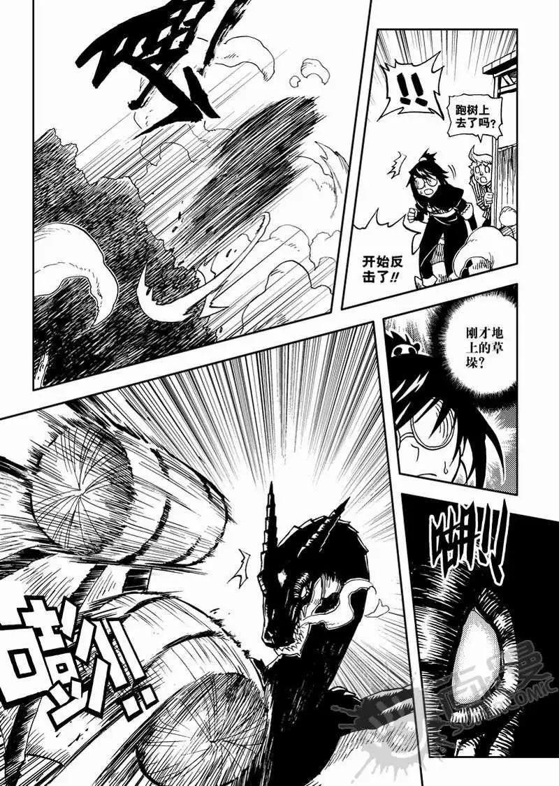 第3战 狩猎完成！-第3话