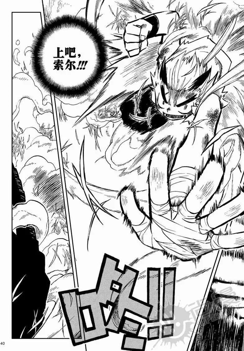 第3战 狩猎完成！-第3话