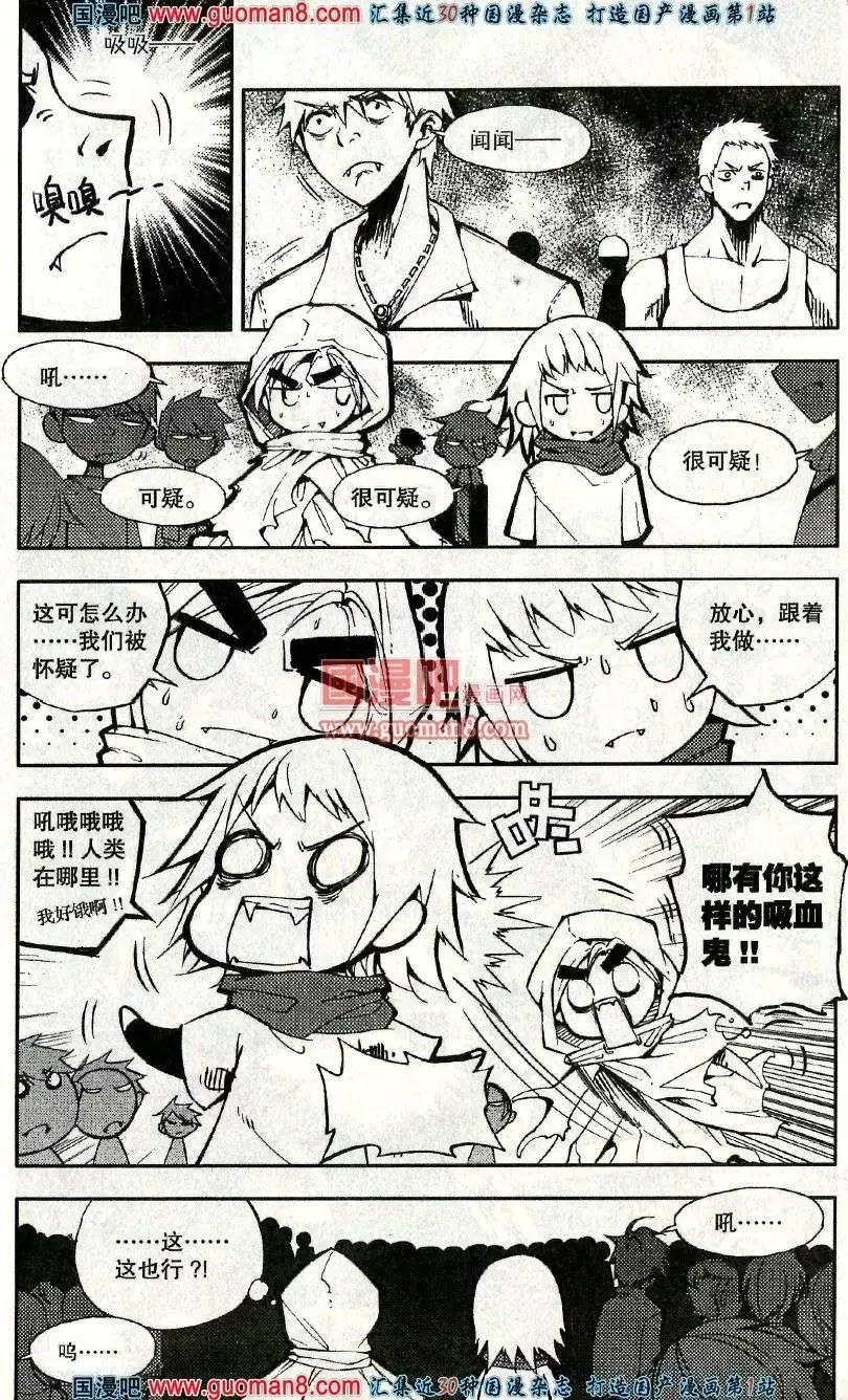 第35话 吸血鬼&hellip;&hellip;索儿？！-第31话