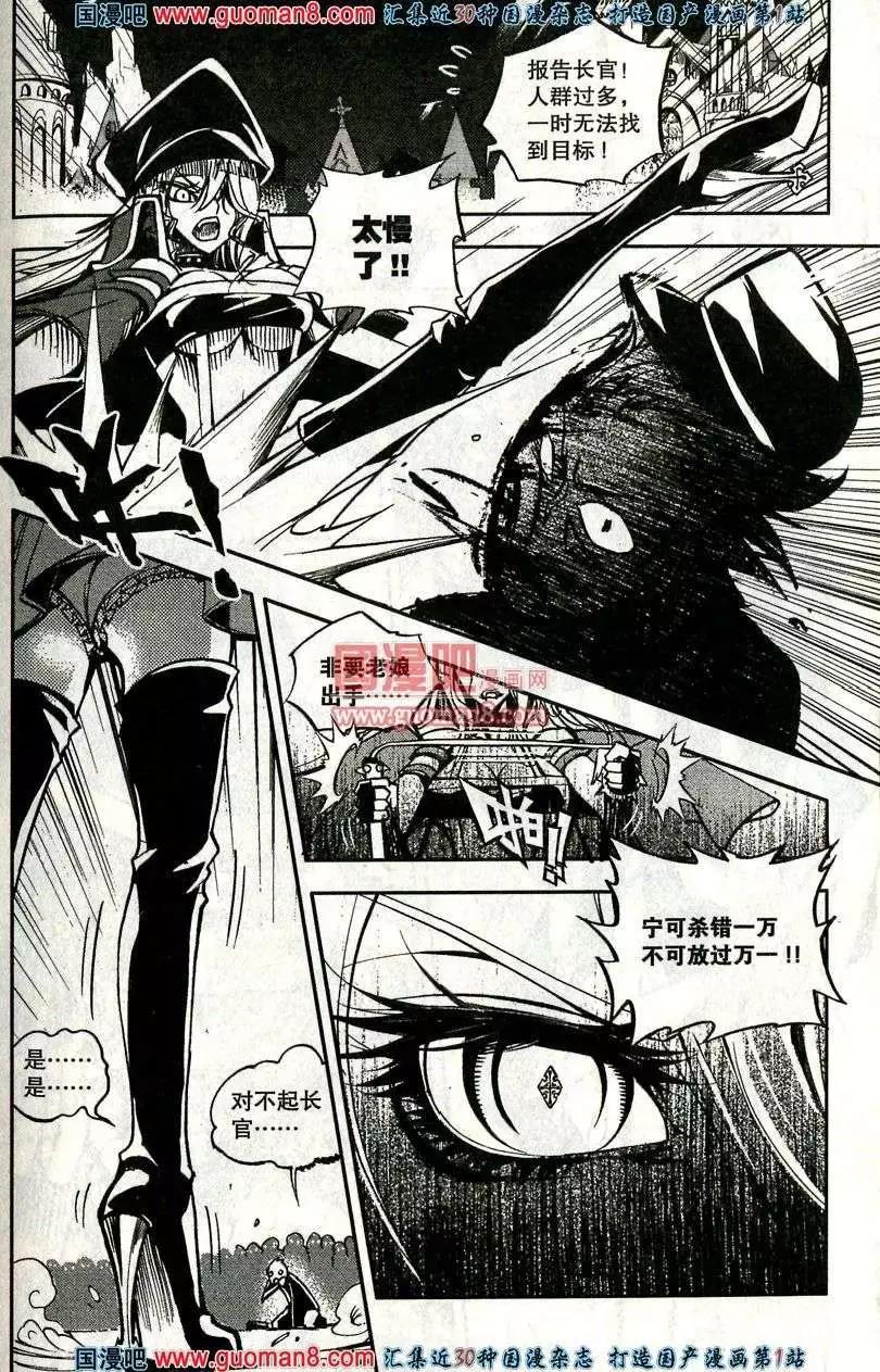 第35话 吸血鬼&hellip;&hellip;索儿？！-第31话