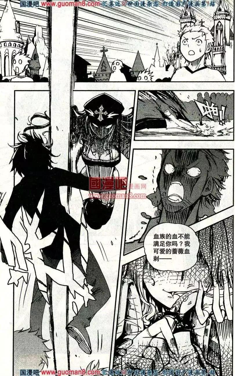 第35话 吸血鬼&hellip;&hellip;索儿？！-第31话