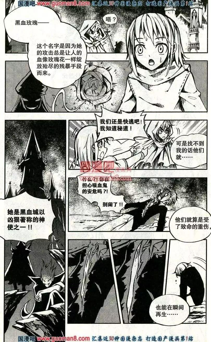 第35话 吸血鬼&hellip;&hellip;索儿？！-第31话