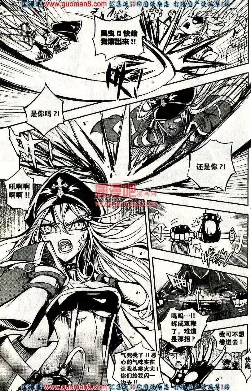 第35话 吸血鬼&hellip;&hellip;索儿？！-第31话