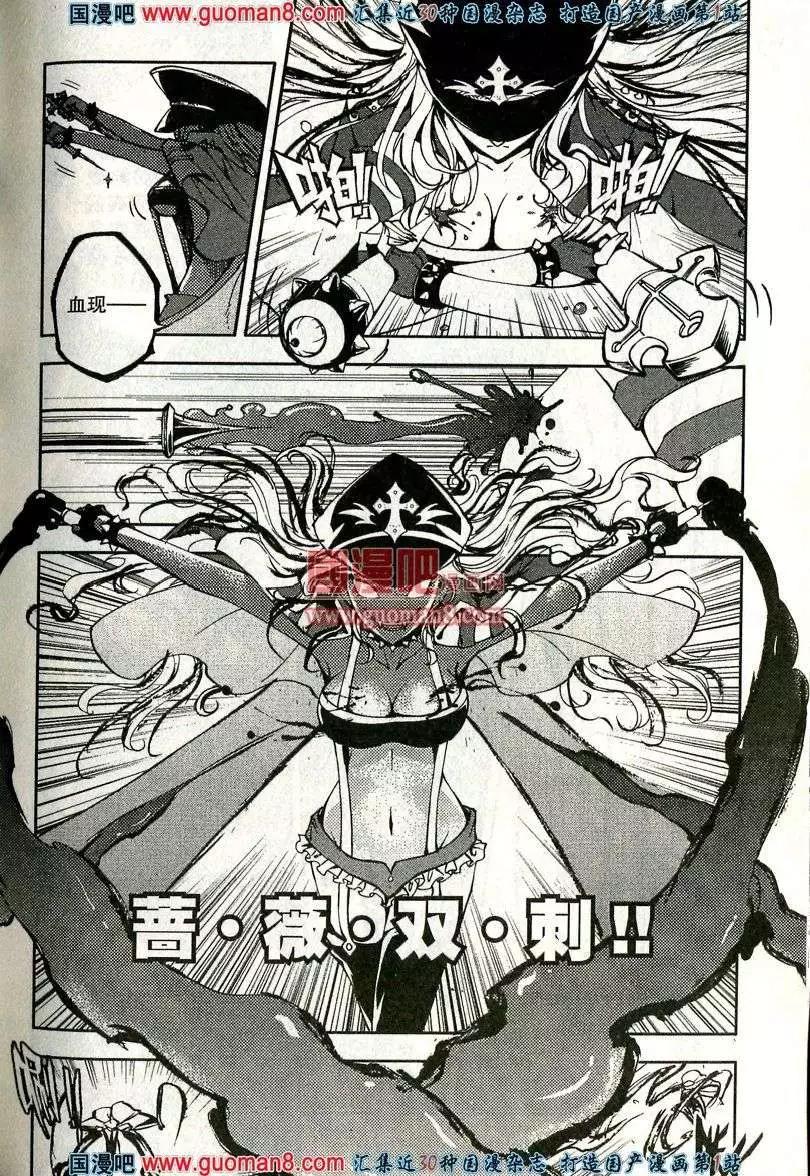 第35话 吸血鬼&hellip;&hellip;索儿？！-第31话