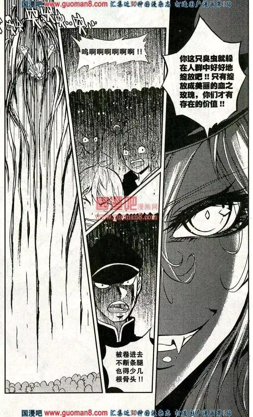 第35话 吸血鬼&hellip;&hellip;索儿？！-第31话