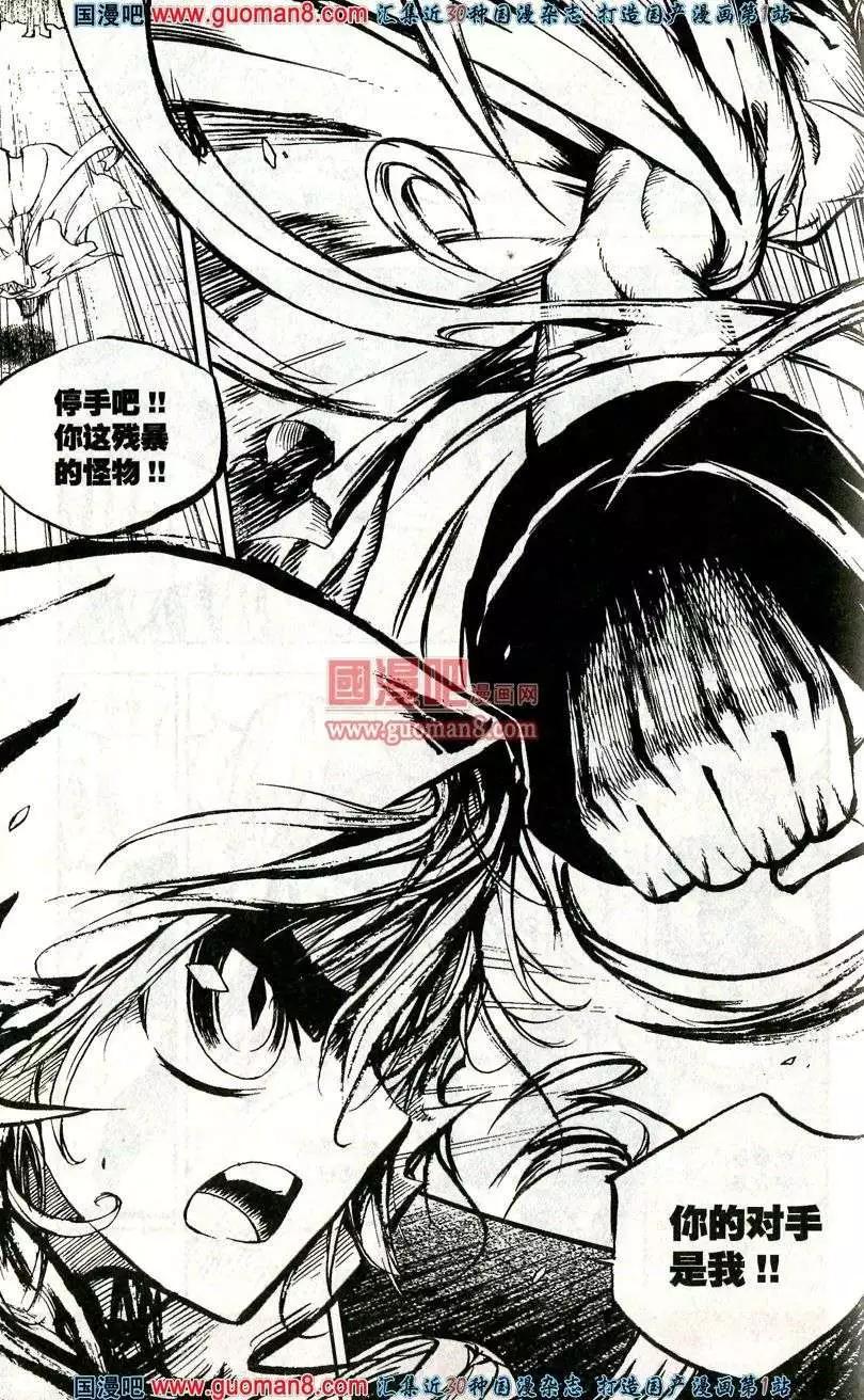 第35话 吸血鬼&hellip;&hellip;索儿？！-第31话