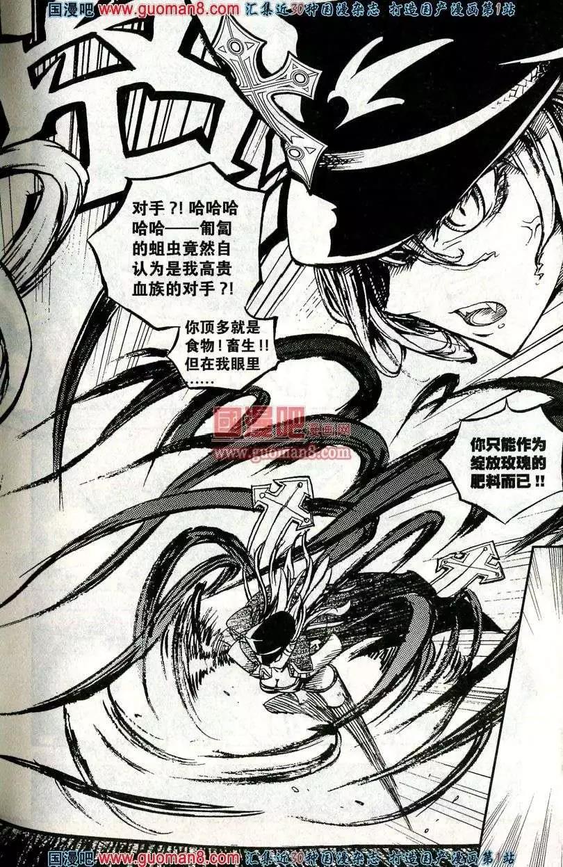 第35话 吸血鬼&hellip;&hellip;索儿？！-第31话