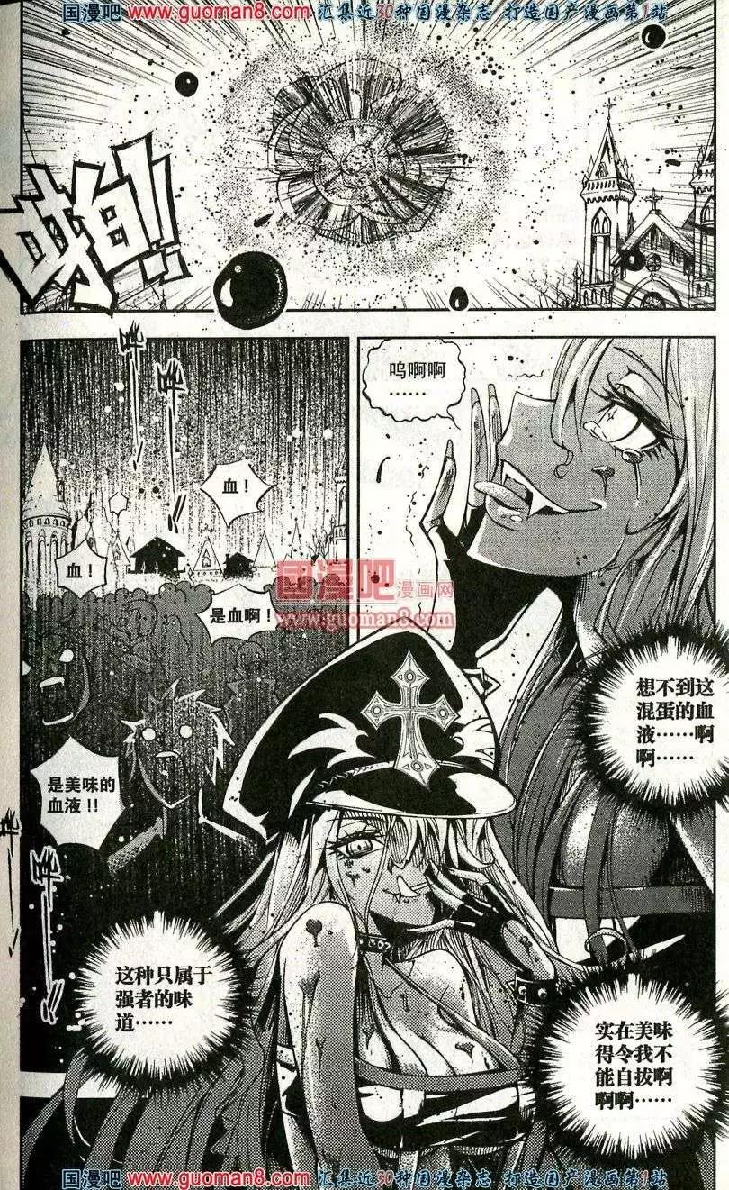 第35话 吸血鬼&hellip;&hellip;索儿？！-第31话