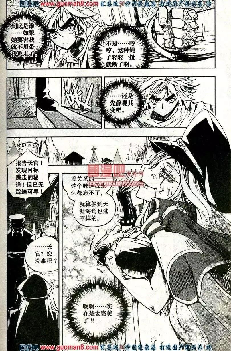 第35话 吸血鬼&hellip;&hellip;索儿？！-第31话