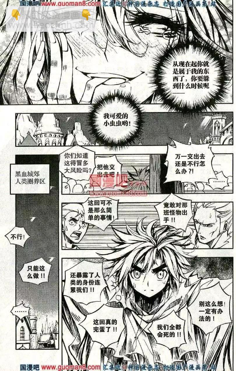 第35话 吸血鬼&hellip;&hellip;索儿？！-第31话