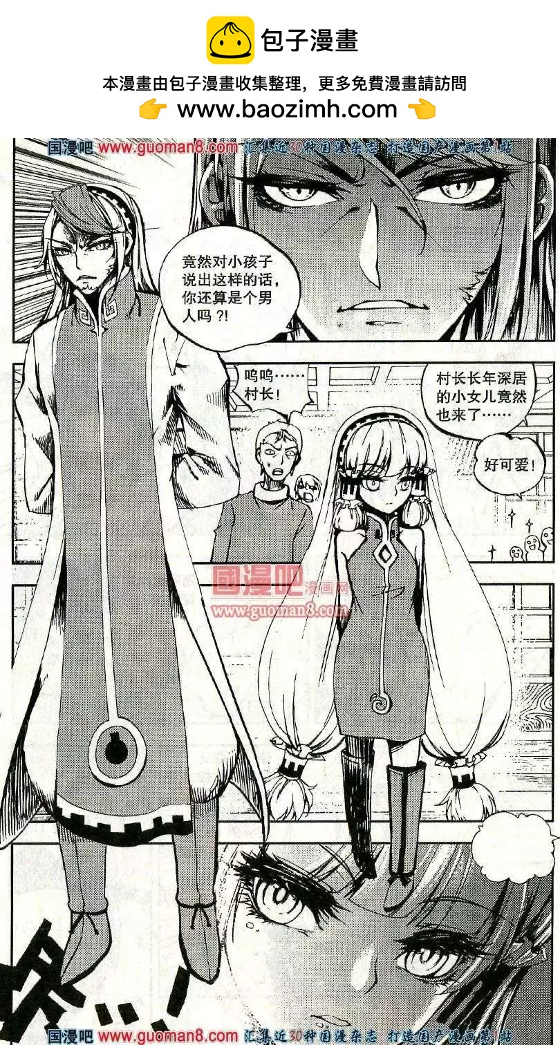 第35话 吸血鬼&hellip;&hellip;索儿？！-第31话