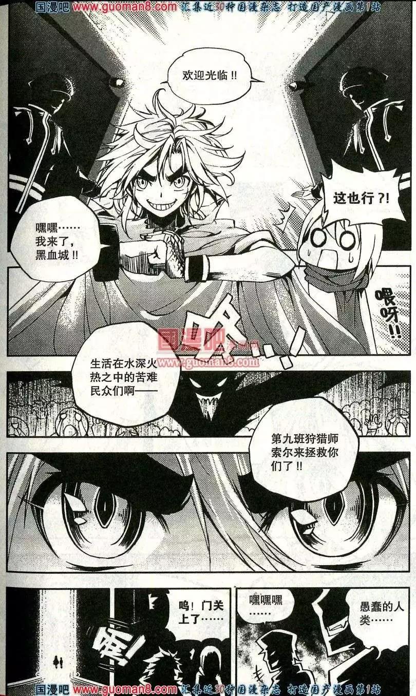 第35话 吸血鬼&hellip;&hellip;索儿？！-第31话