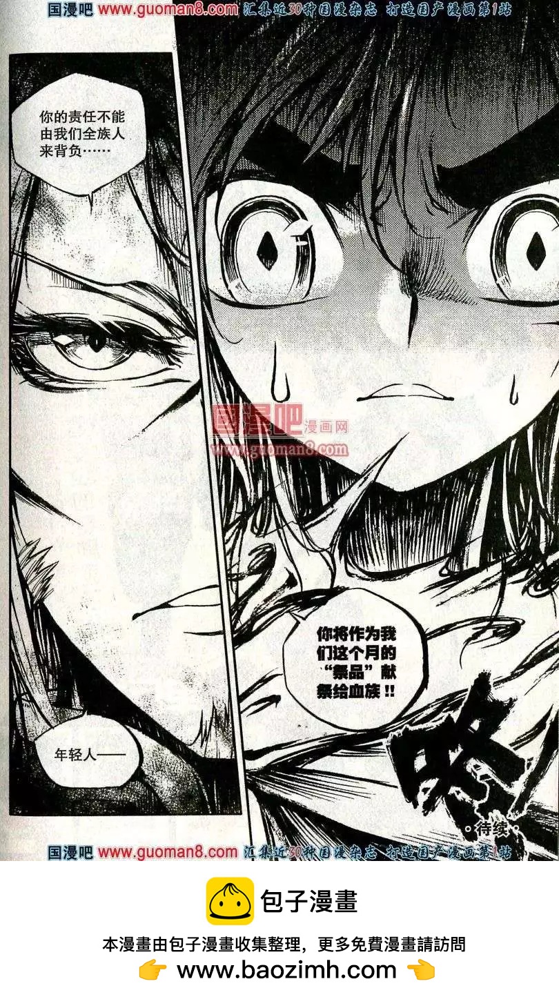 第35话 吸血鬼&hellip;&hellip;索儿？！-第31话