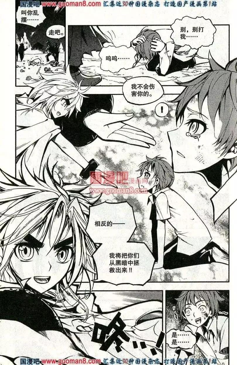 第35话 吸血鬼&hellip;&hellip;索儿？！-第31话