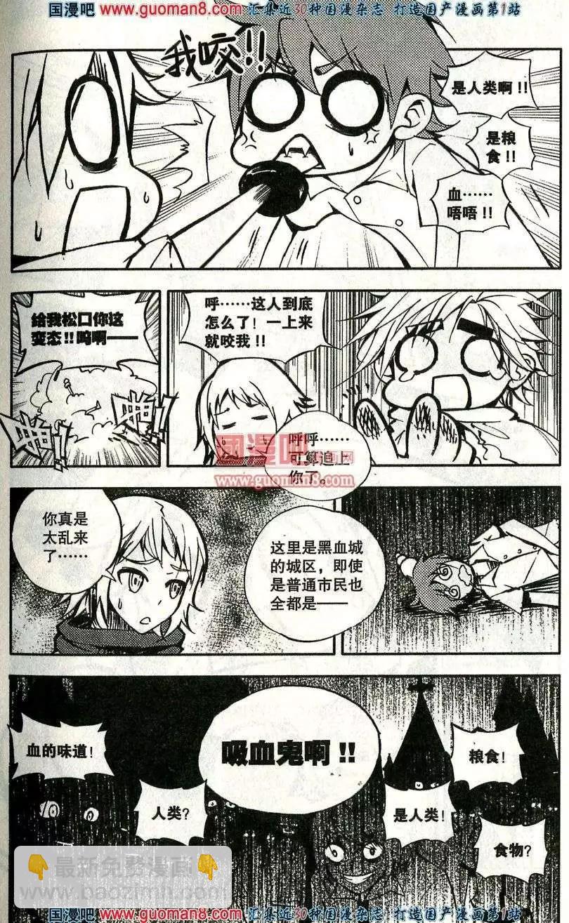 第35话 吸血鬼&hellip;&hellip;索儿？！-第31话