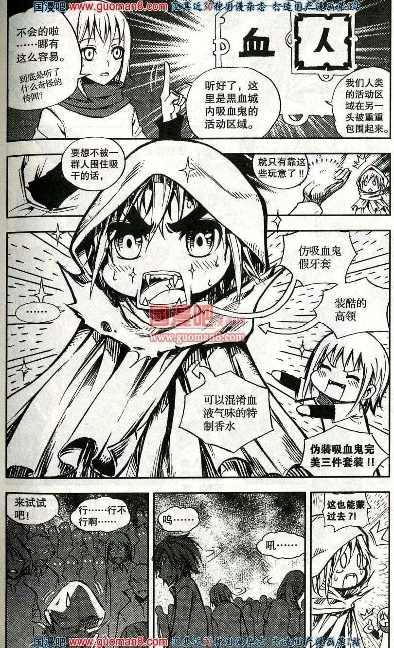 第35话 吸血鬼&hellip;&hellip;索儿？！-第31话