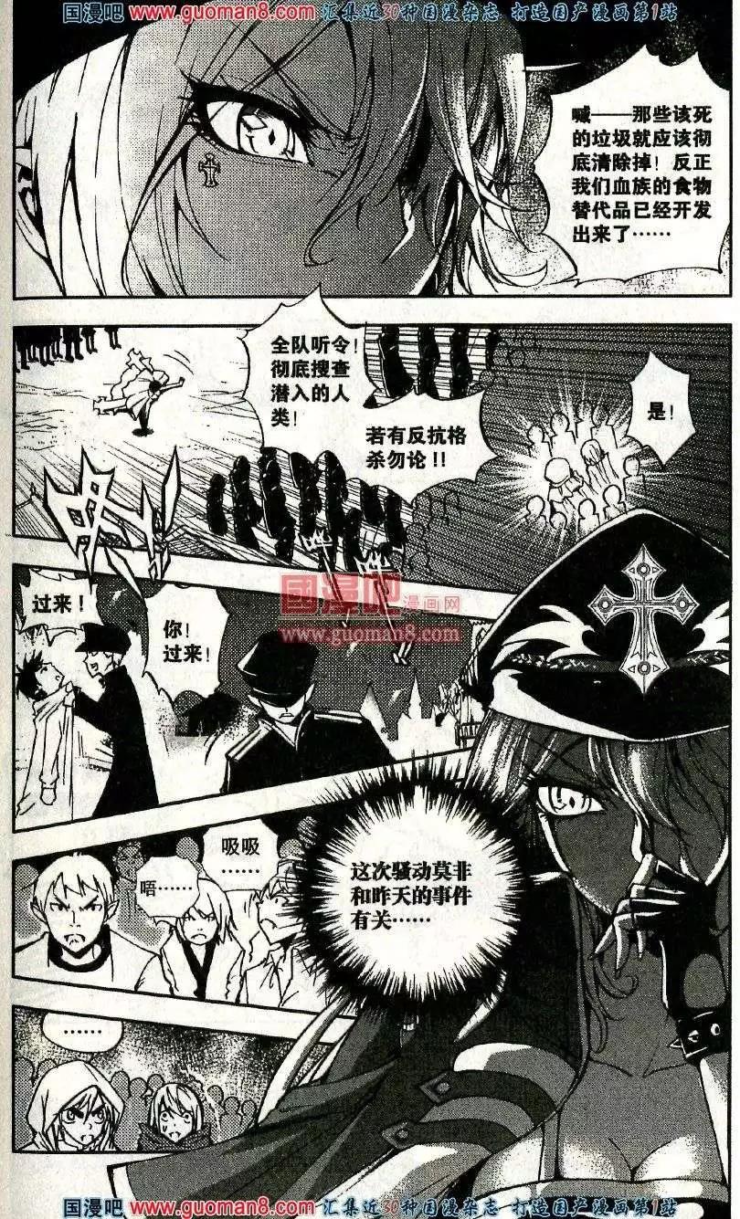 第35话 吸血鬼&hellip;&hellip;索儿？！-第31话