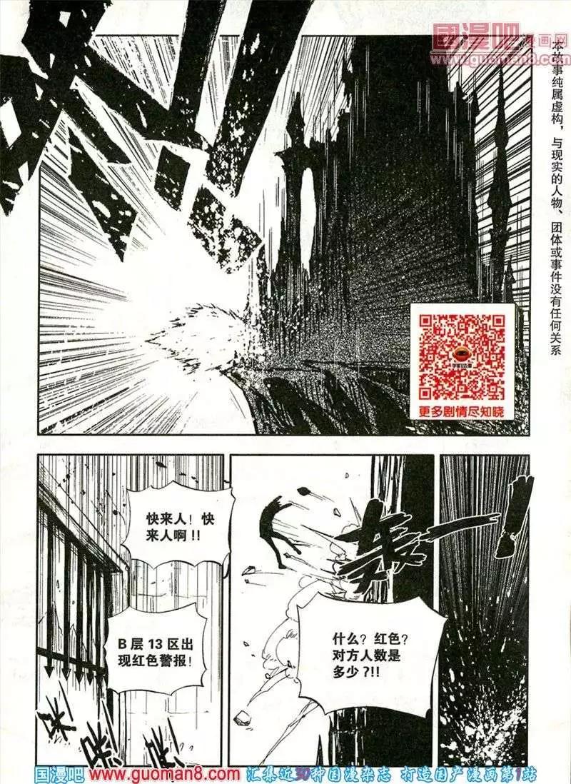 第37话 骚动-第33话