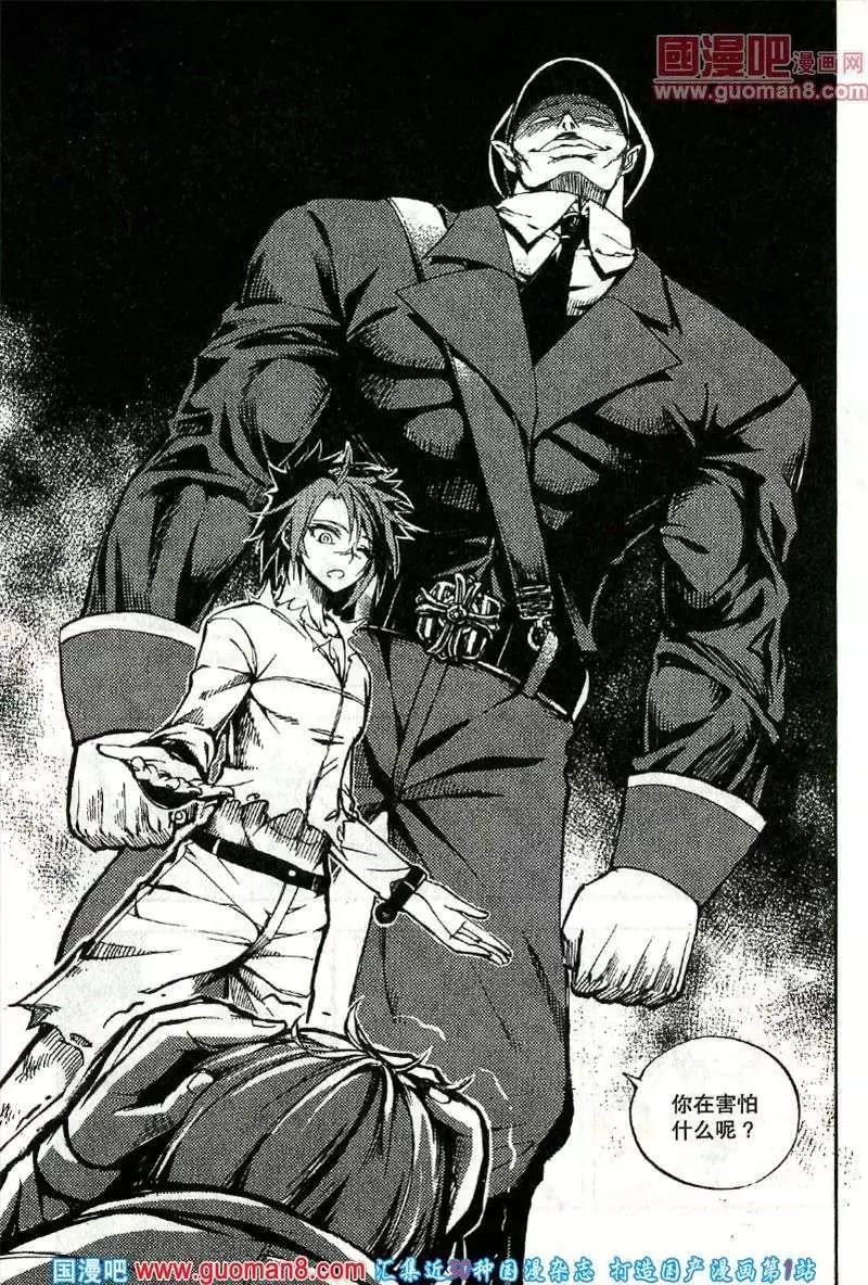 第37话 骚动-第33话