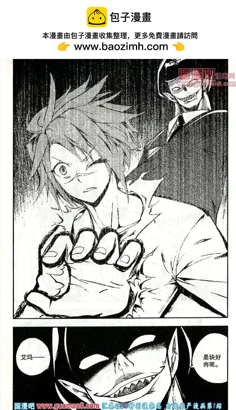 第37话 骚动-第33话