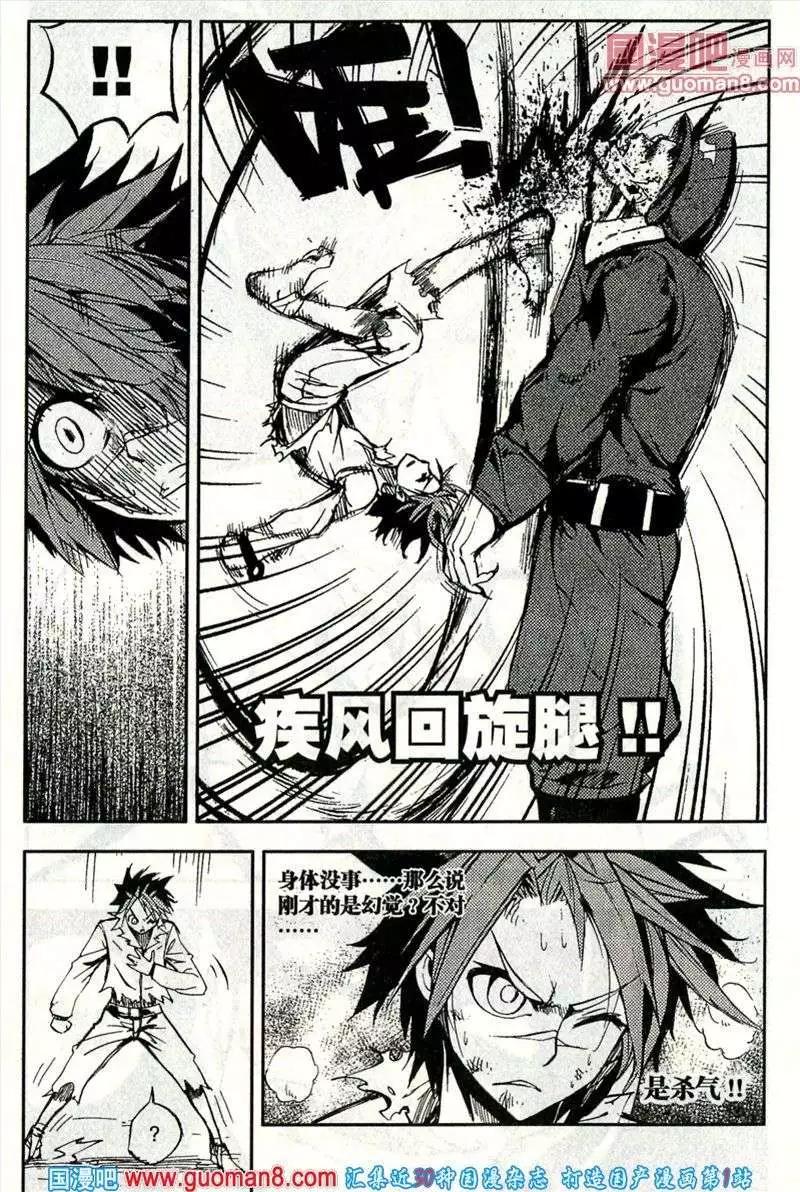 第37话 骚动-第33话