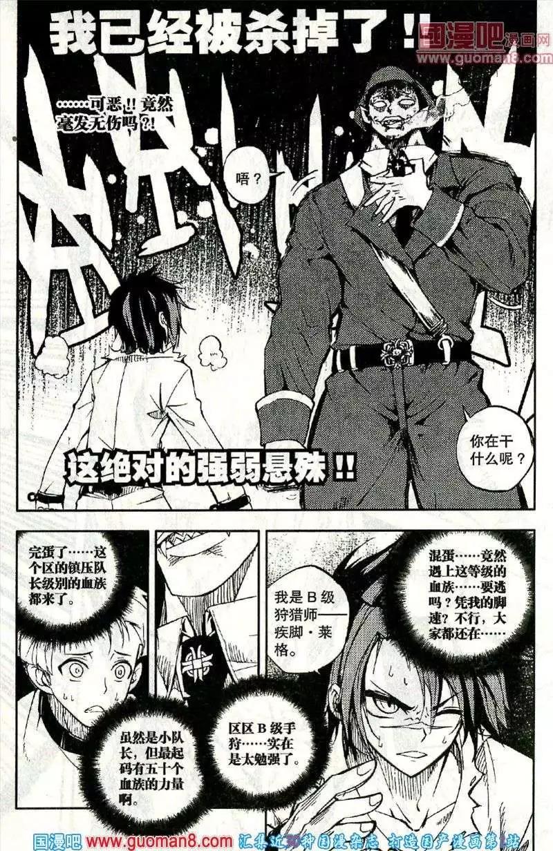 第37话 骚动-第33话