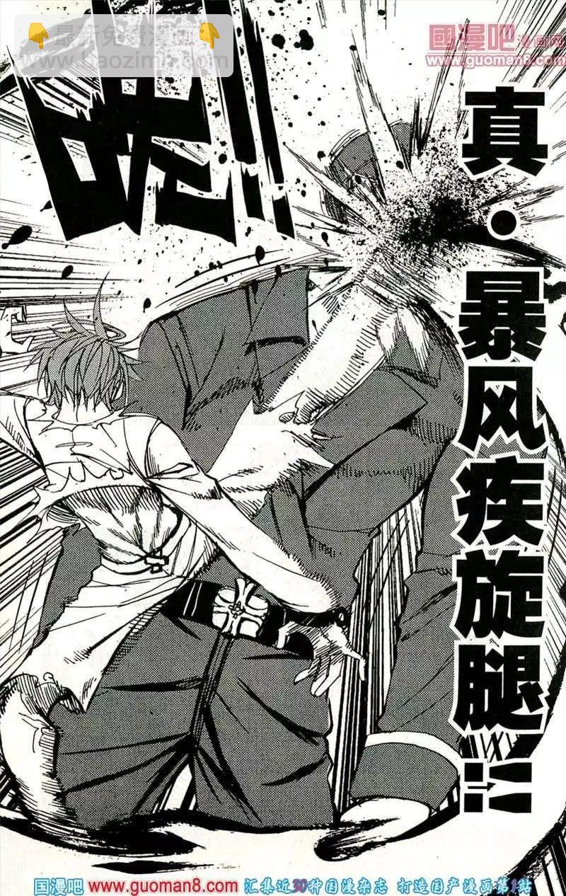 第37话 骚动-第33话