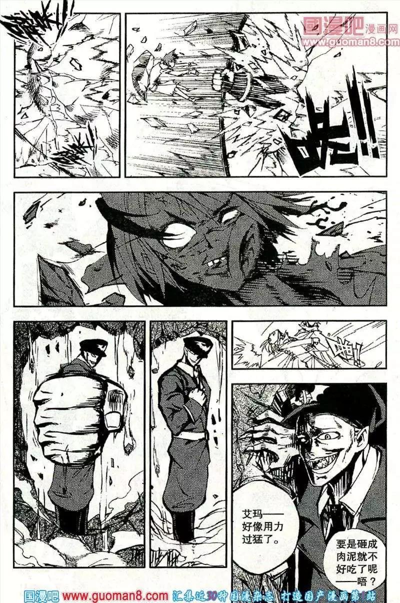 第37话 骚动-第33话