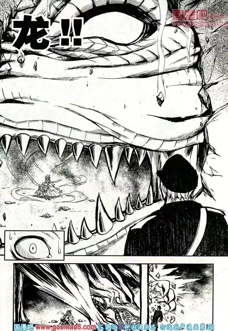 第37话 骚动-第33话