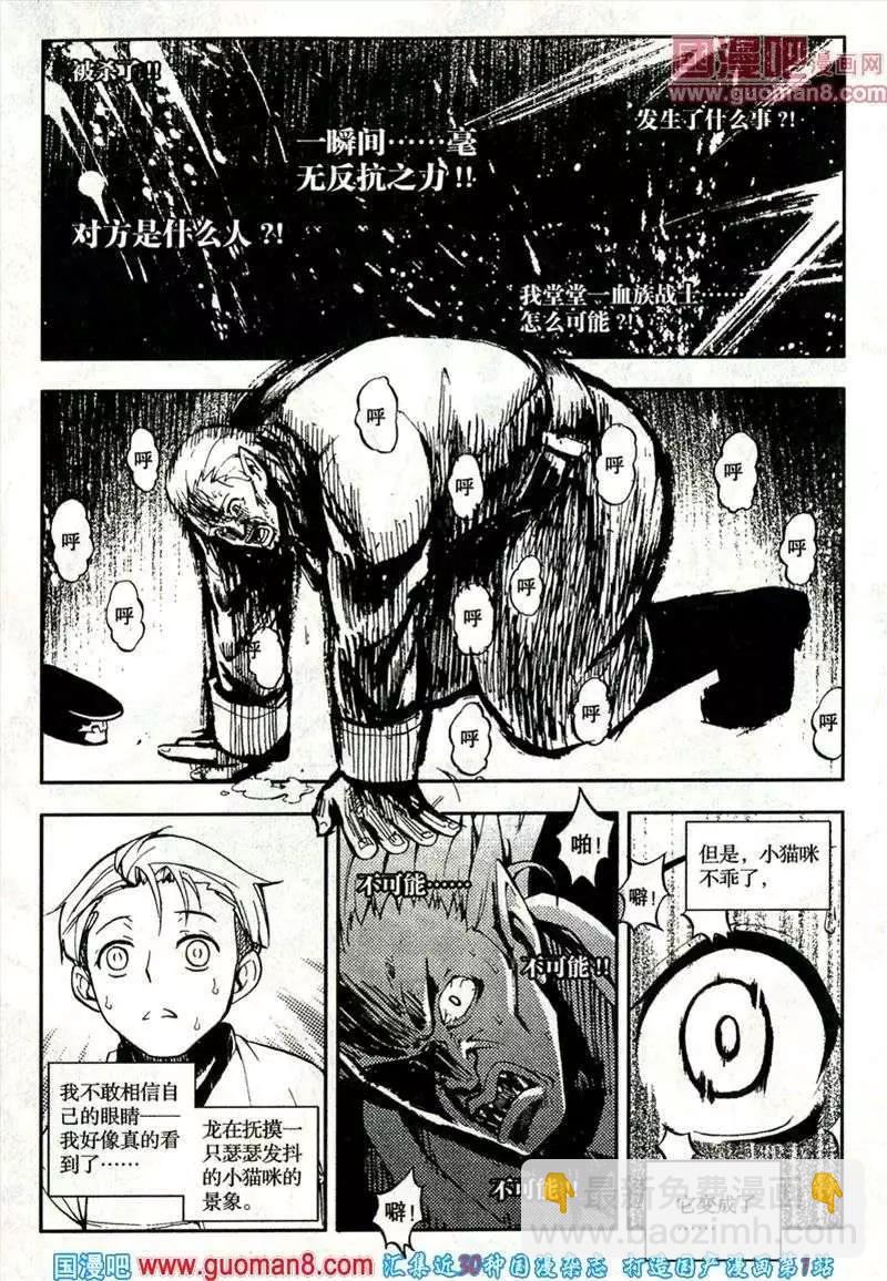 第37话 骚动-第33话