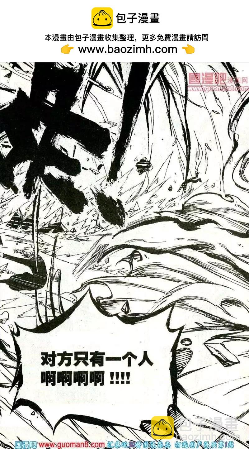 第37话 骚动-第33话