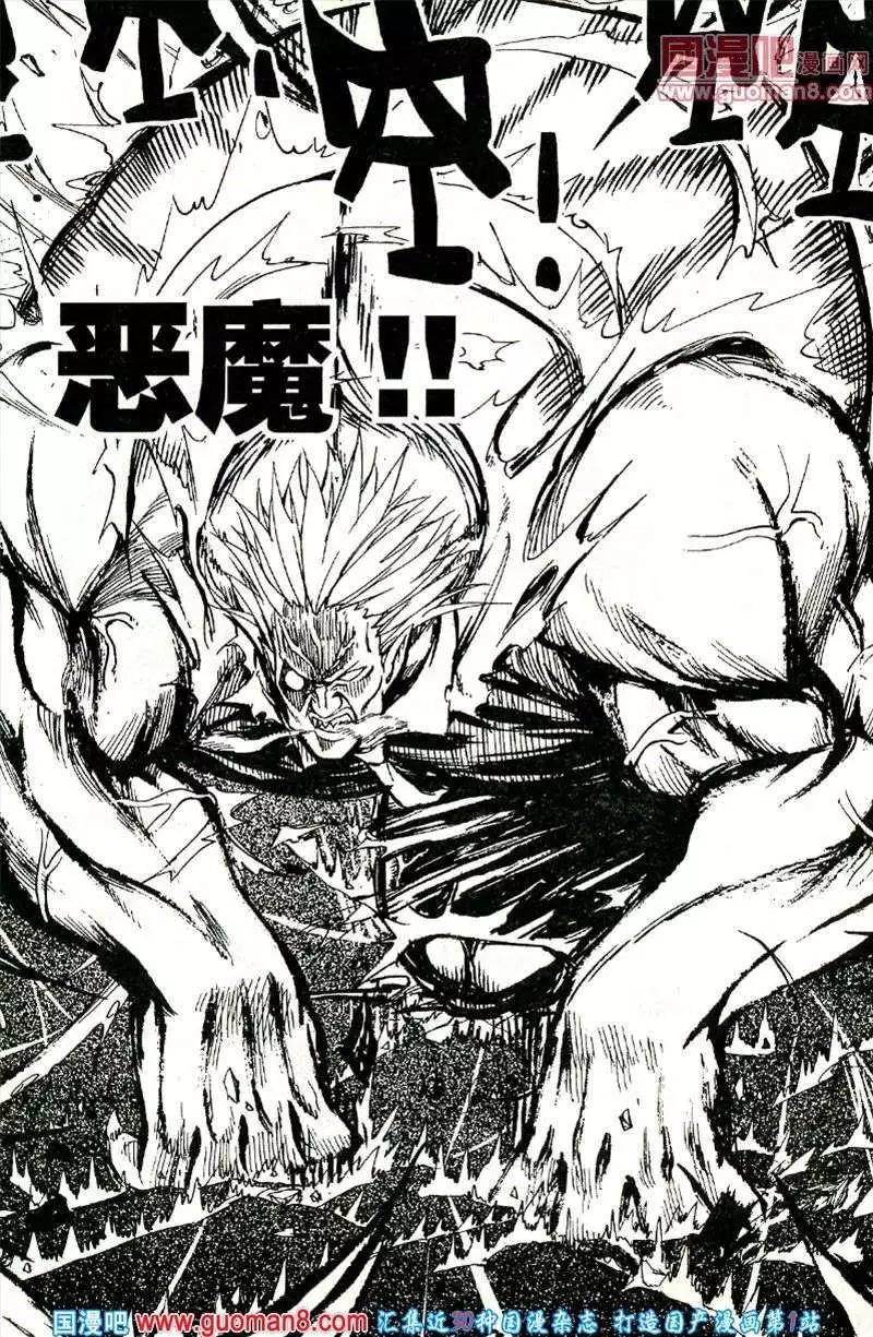 第37话 骚动-第33话