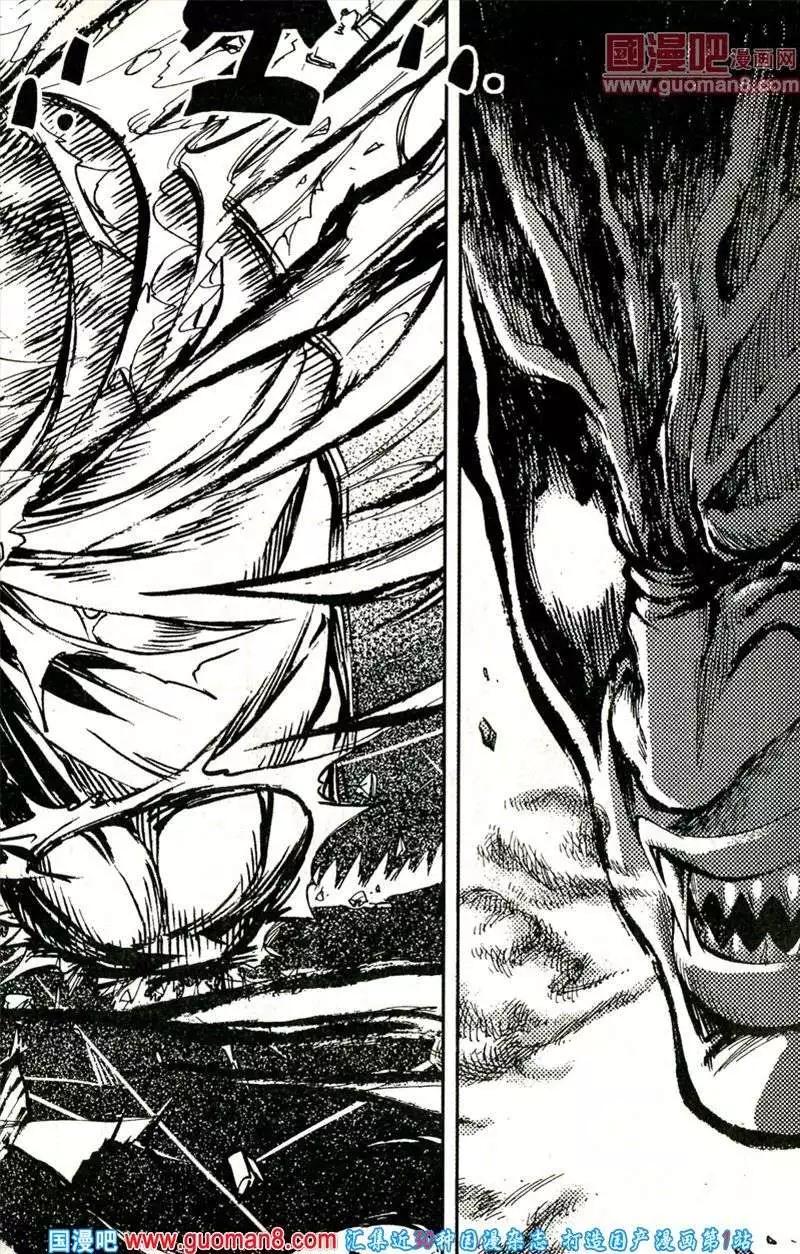 第37话 骚动-第33话