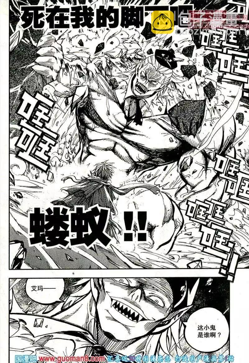 第37话 骚动-第33话