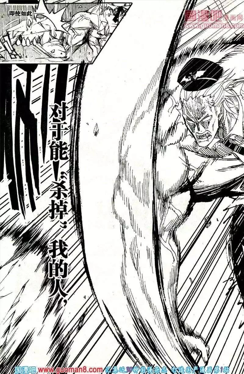 第37话 骚动-第33话