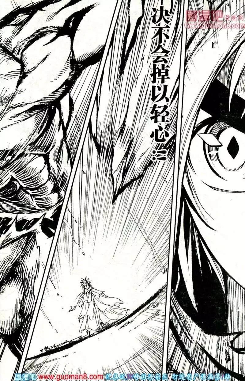 第37话 骚动-第33话