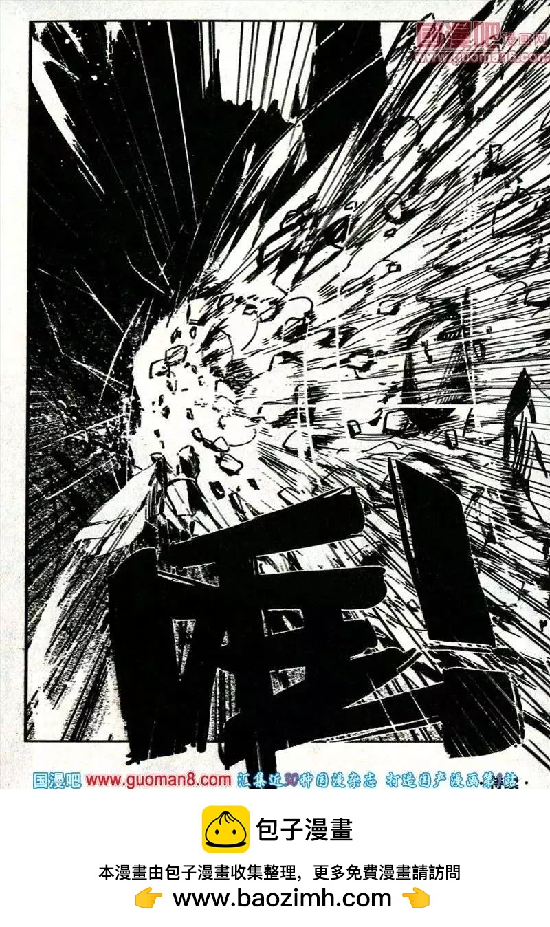 第37话 骚动-第33话