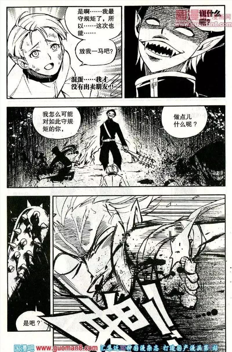 第37话 骚动-第33话