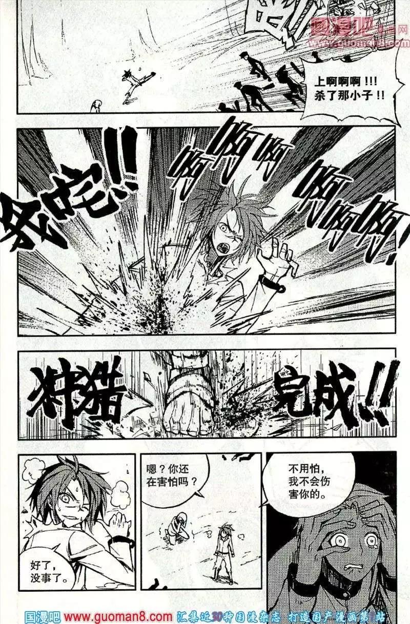 第37话 骚动-第33话