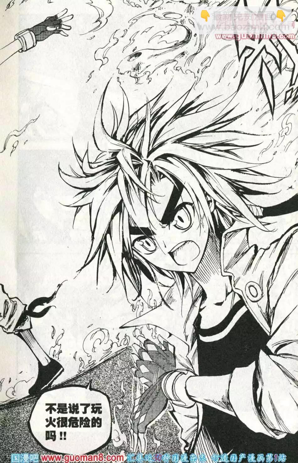 第39话 斗篷下的索尔登场！-第35话