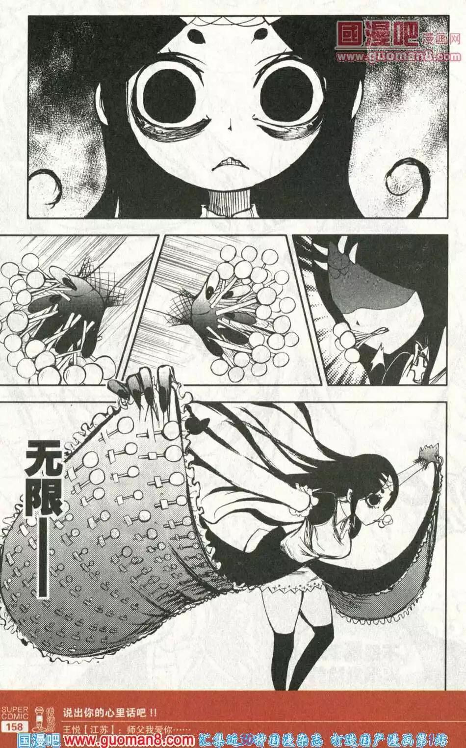 第39话 斗篷下的索尔登场！-第35话