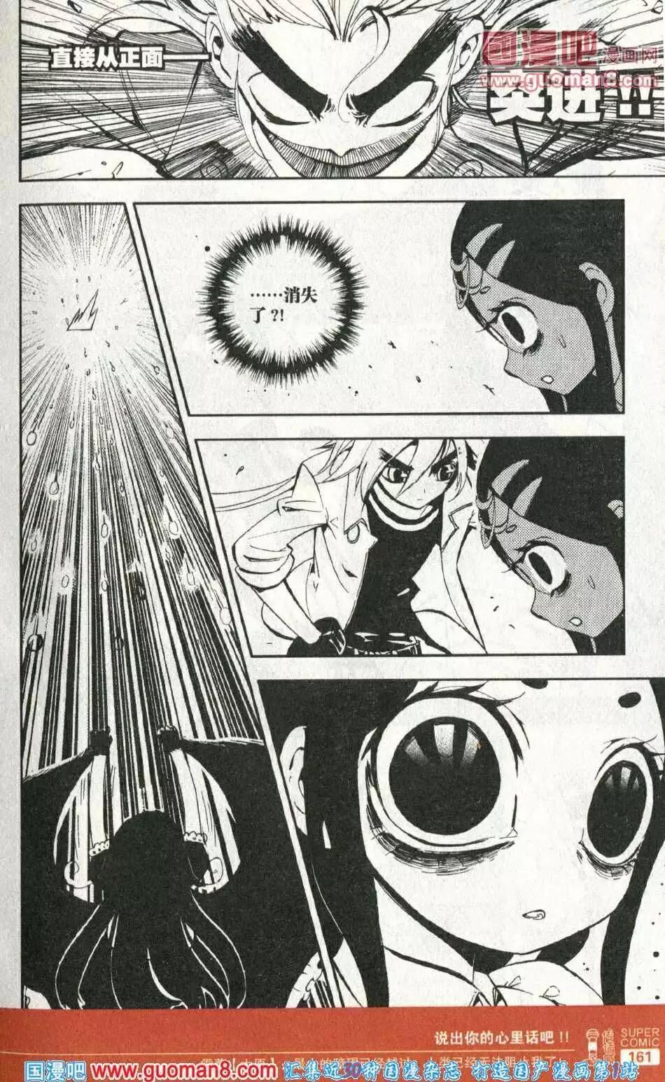 第39话 斗篷下的索尔登场！-第35话