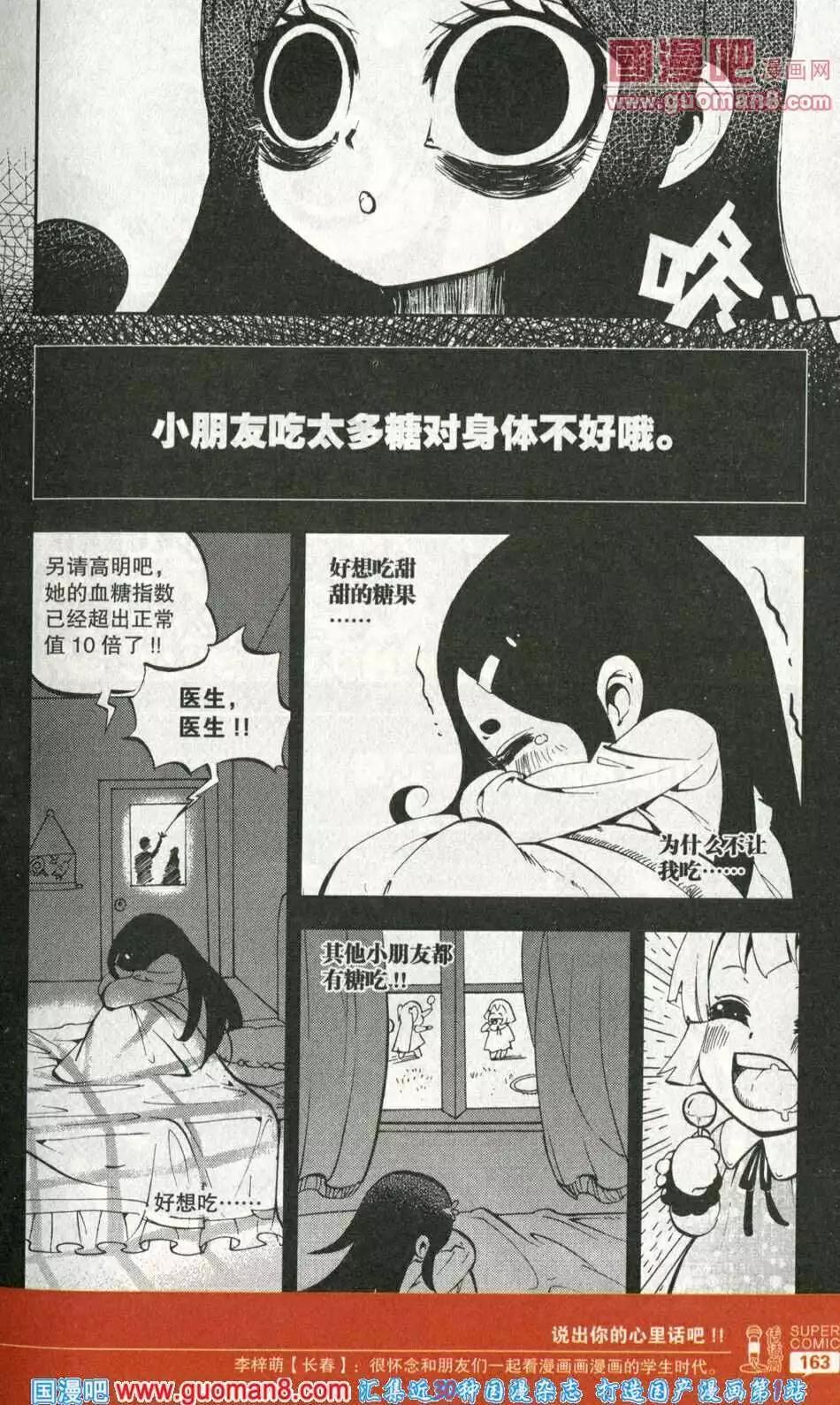 第39话 斗篷下的索尔登场！-第35话