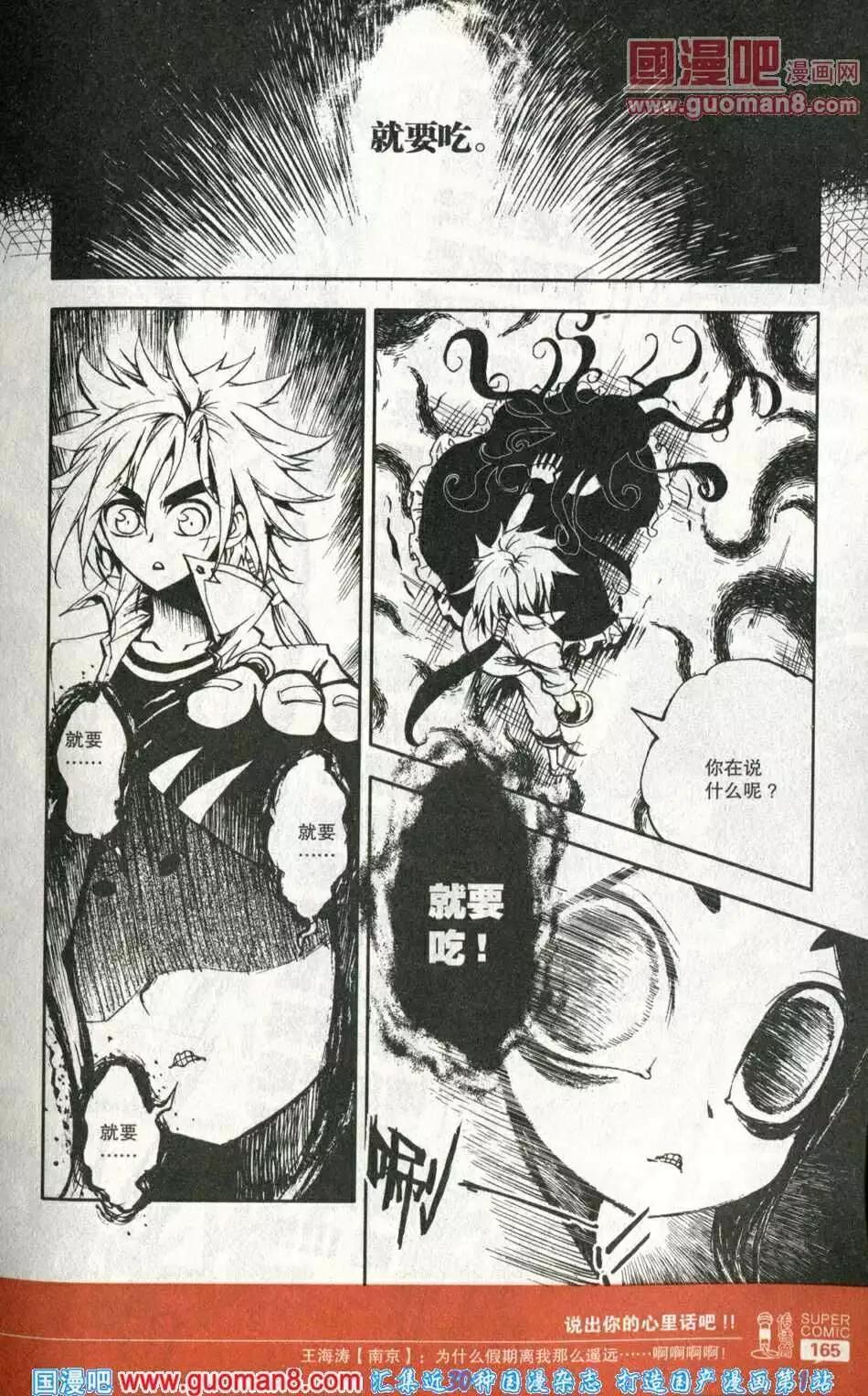 第39话 斗篷下的索尔登场！-第35话