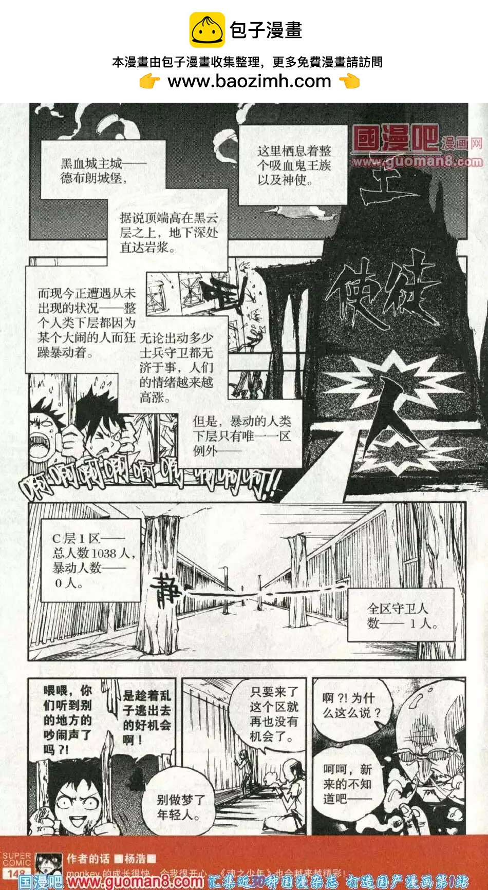 第39话 斗篷下的索尔登场！-第35话