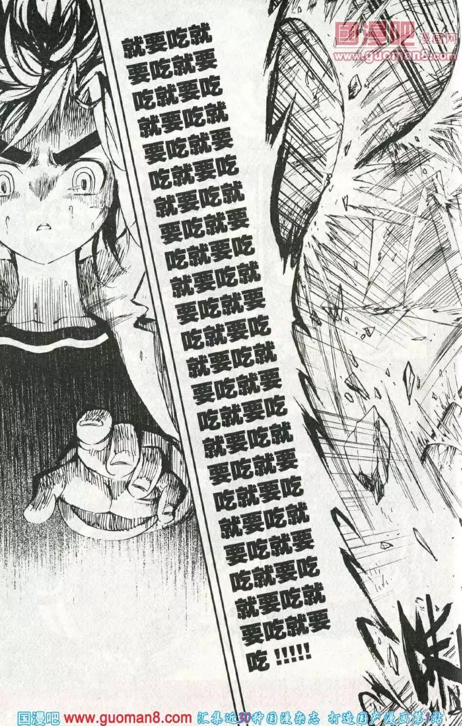 第39话 斗篷下的索尔登场！-第35话