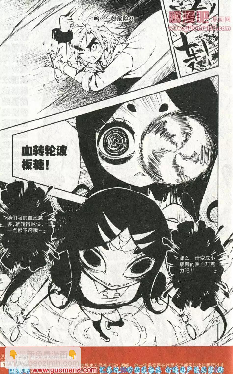 第39话 斗篷下的索尔登场！-第35话