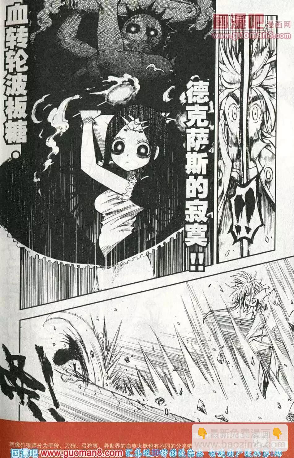 第39话 斗篷下的索尔登场！-第35话