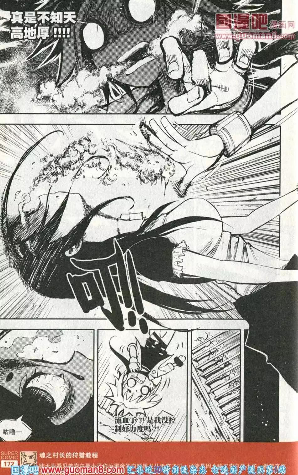 第39话 斗篷下的索尔登场！-第35话