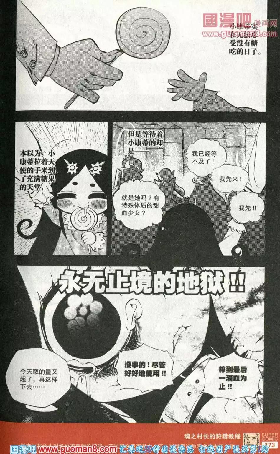 第39话 斗篷下的索尔登场！-第35话